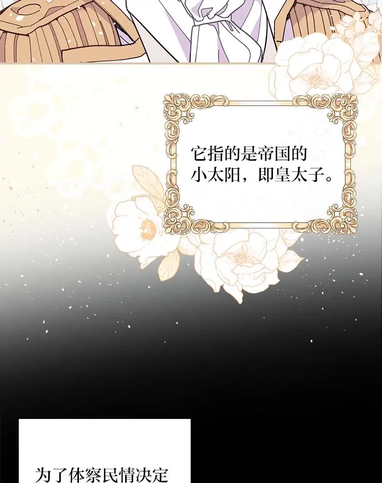 3.阴差阳错 第80页