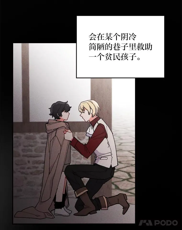 3.阴差阳错 第82页