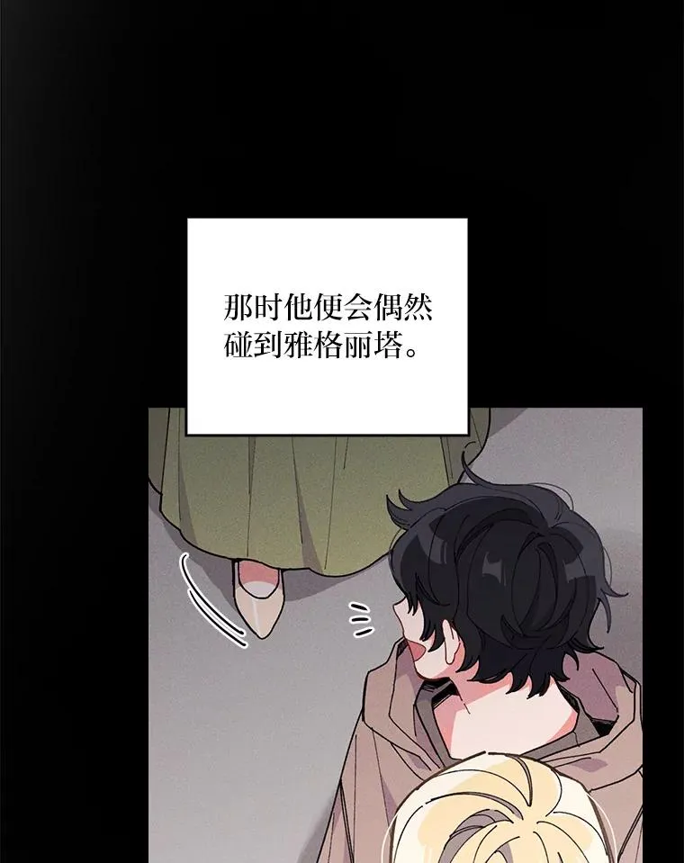 3.阴差阳错 第83页