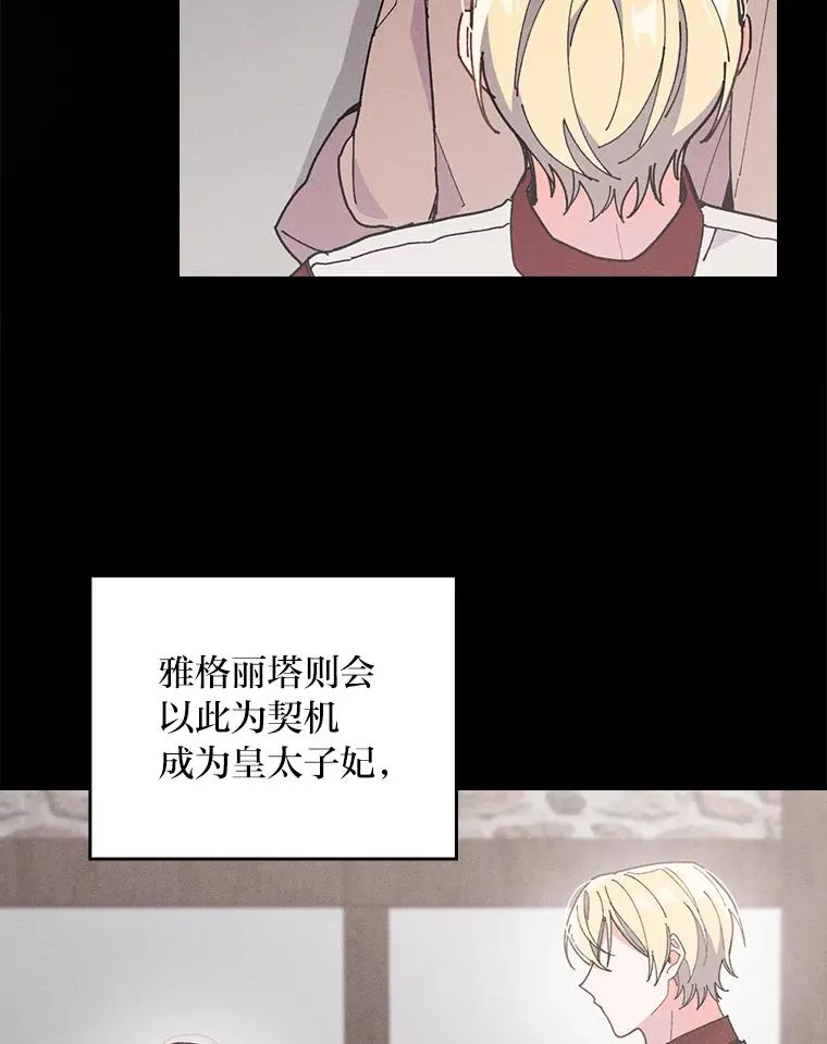 3.阴差阳错 第84页