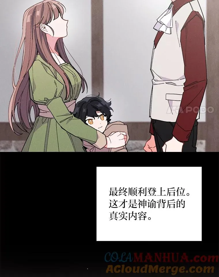 3.阴差阳错 第85页