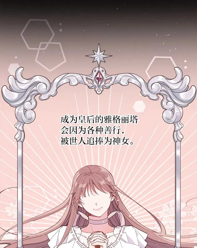3.阴差阳错 第86页