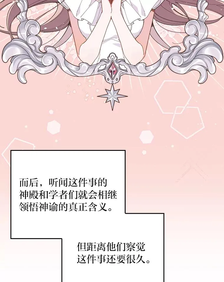 3.阴差阳错 第87页