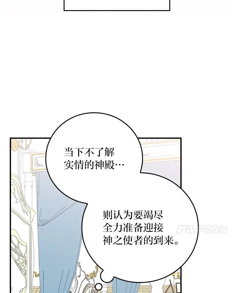 3.阴差阳错 第88页