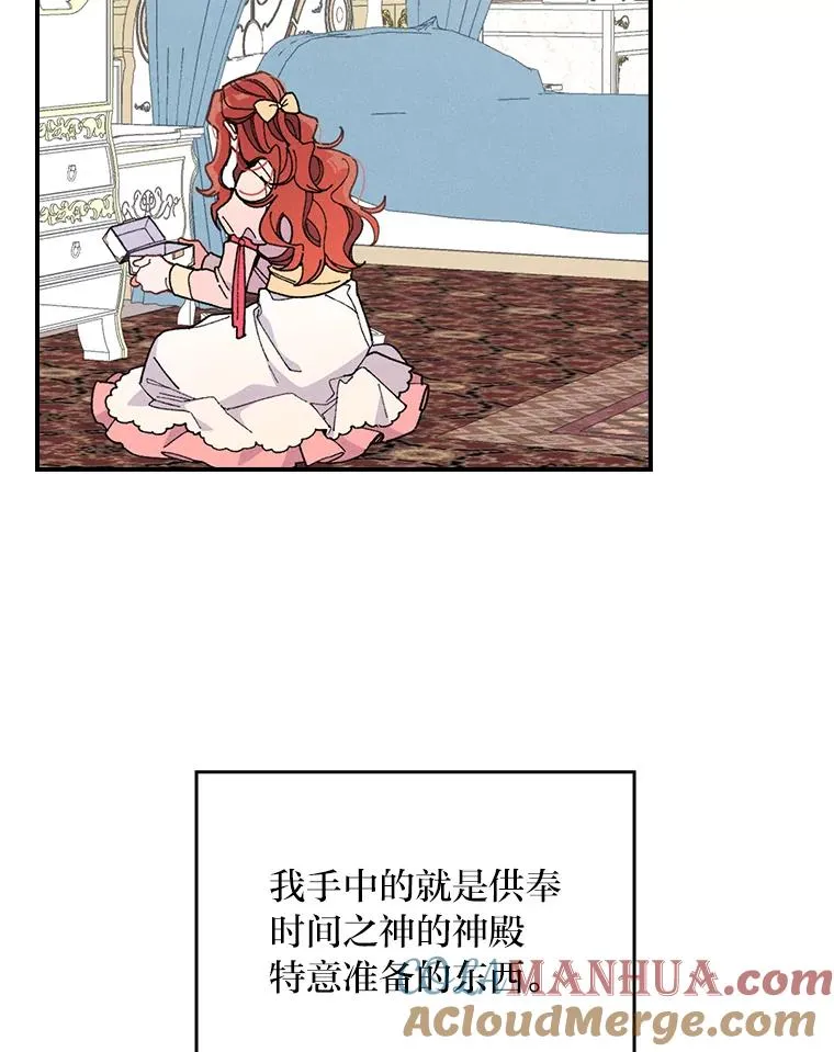 3.阴差阳错 第89页