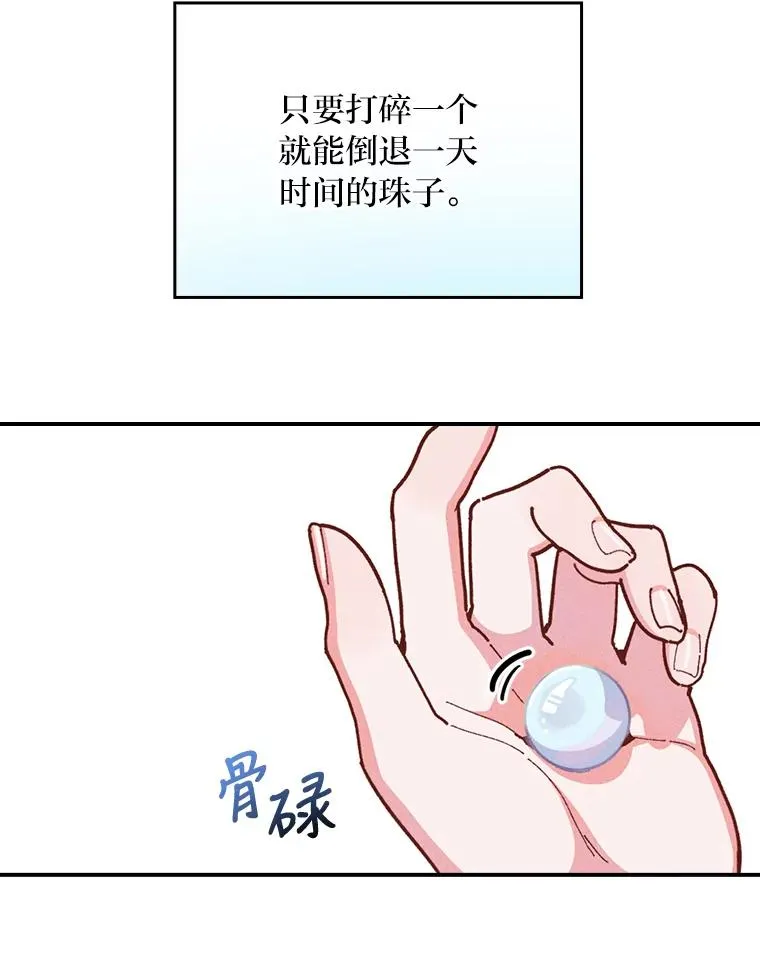 3.阴差阳错 第91页