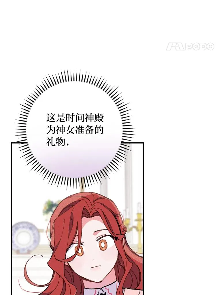 3.阴差阳错 第92页