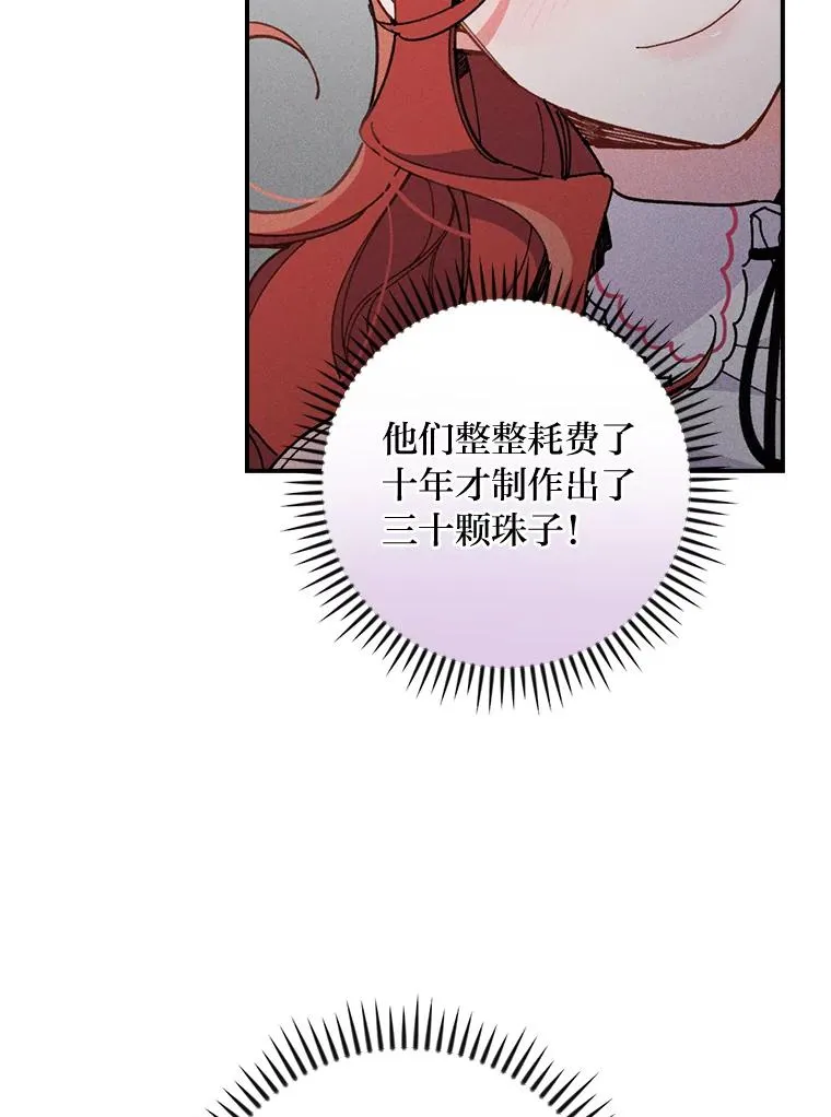 3.阴差阳错 第94页