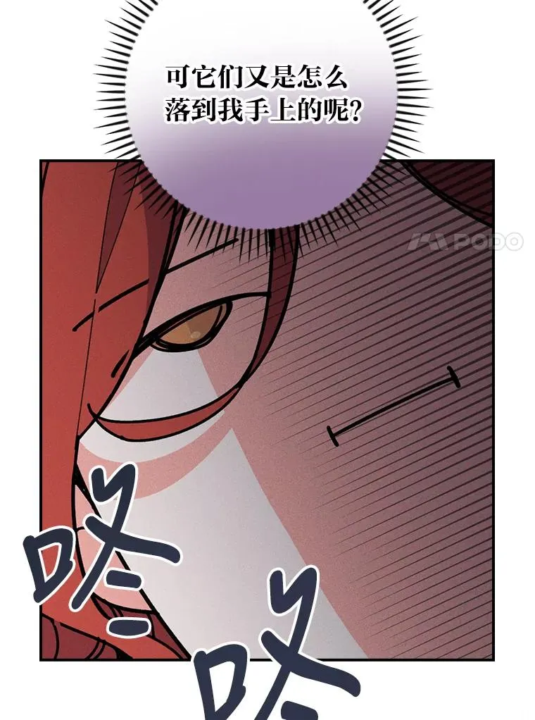3.阴差阳错 第95页