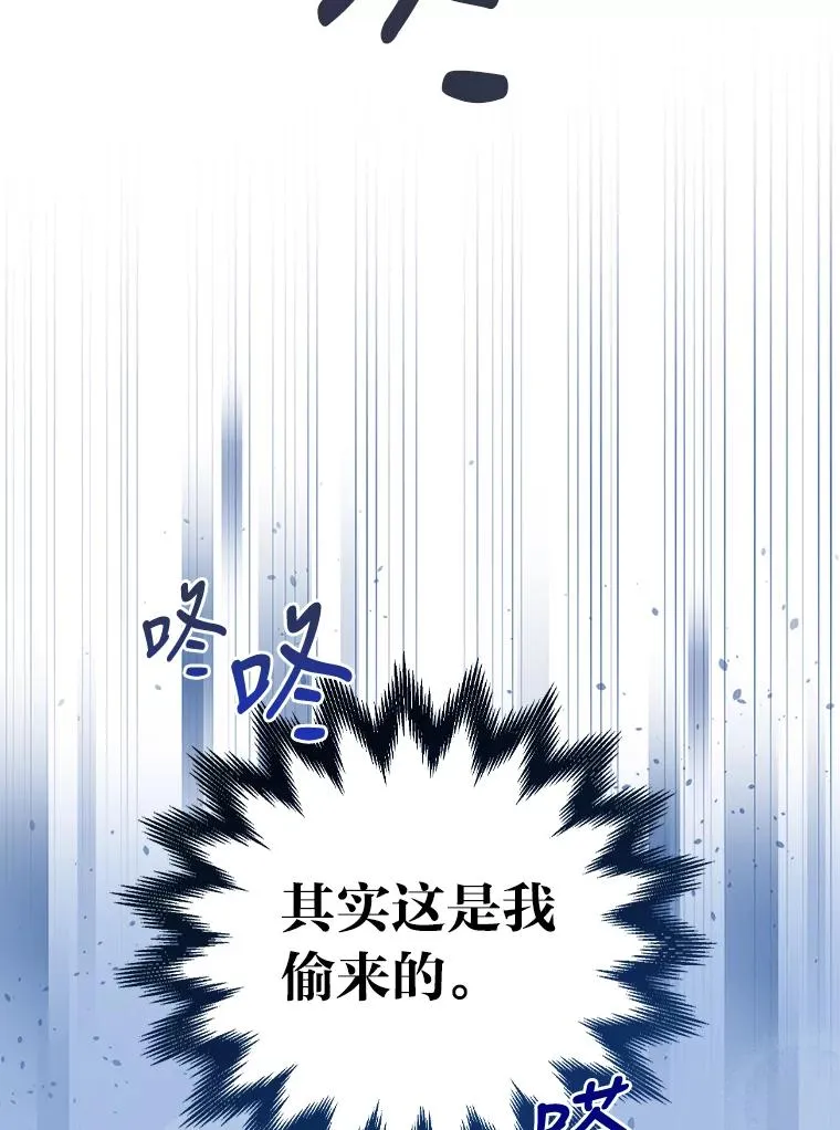 3.阴差阳错 第96页
