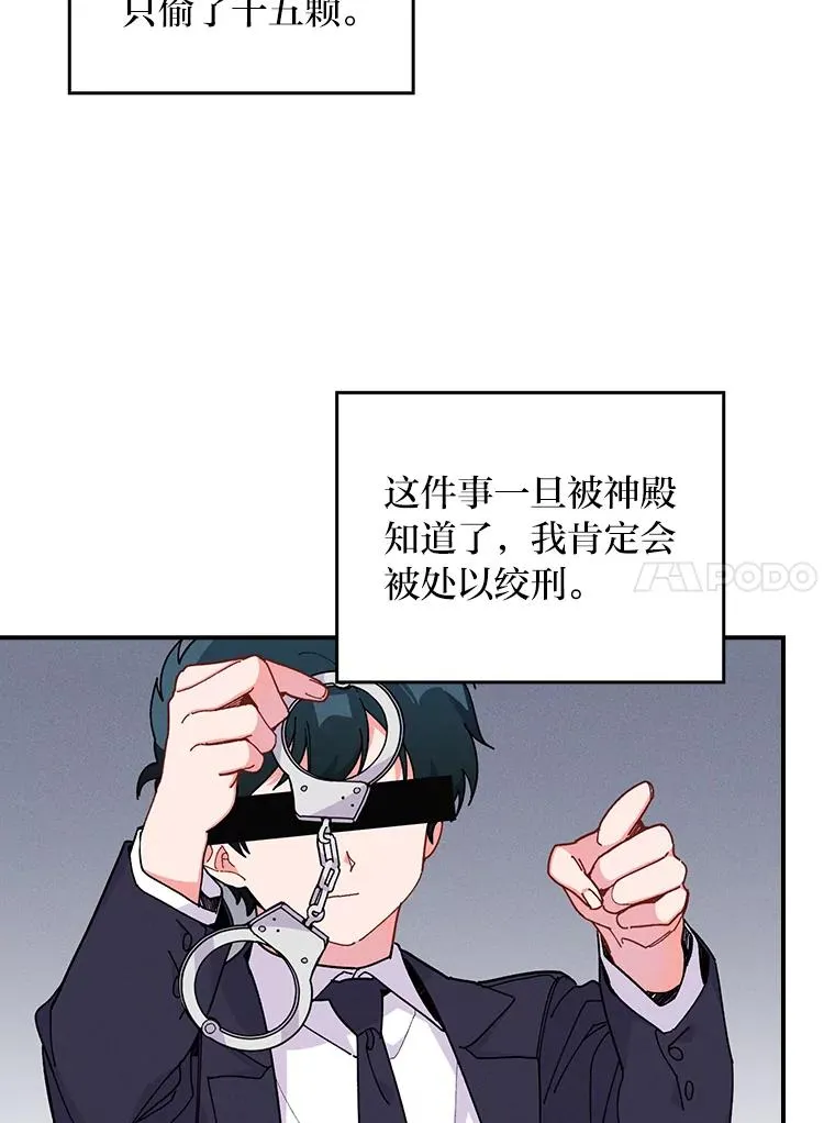 3.阴差阳错 第98页