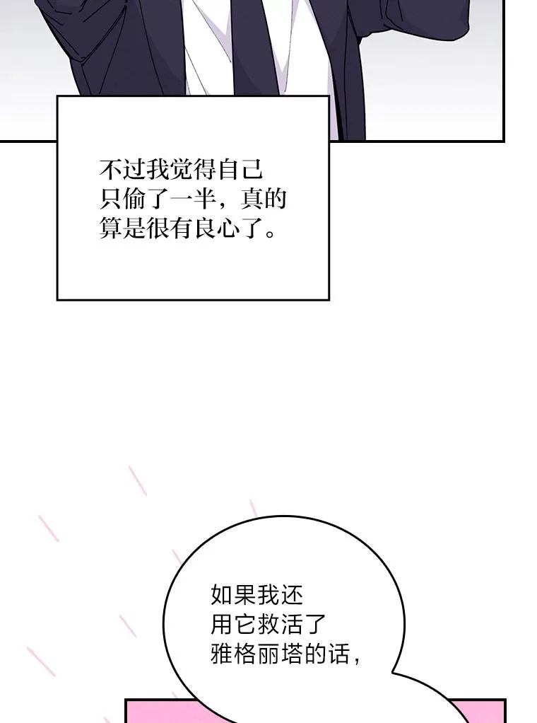 3.阴差阳错 第99页