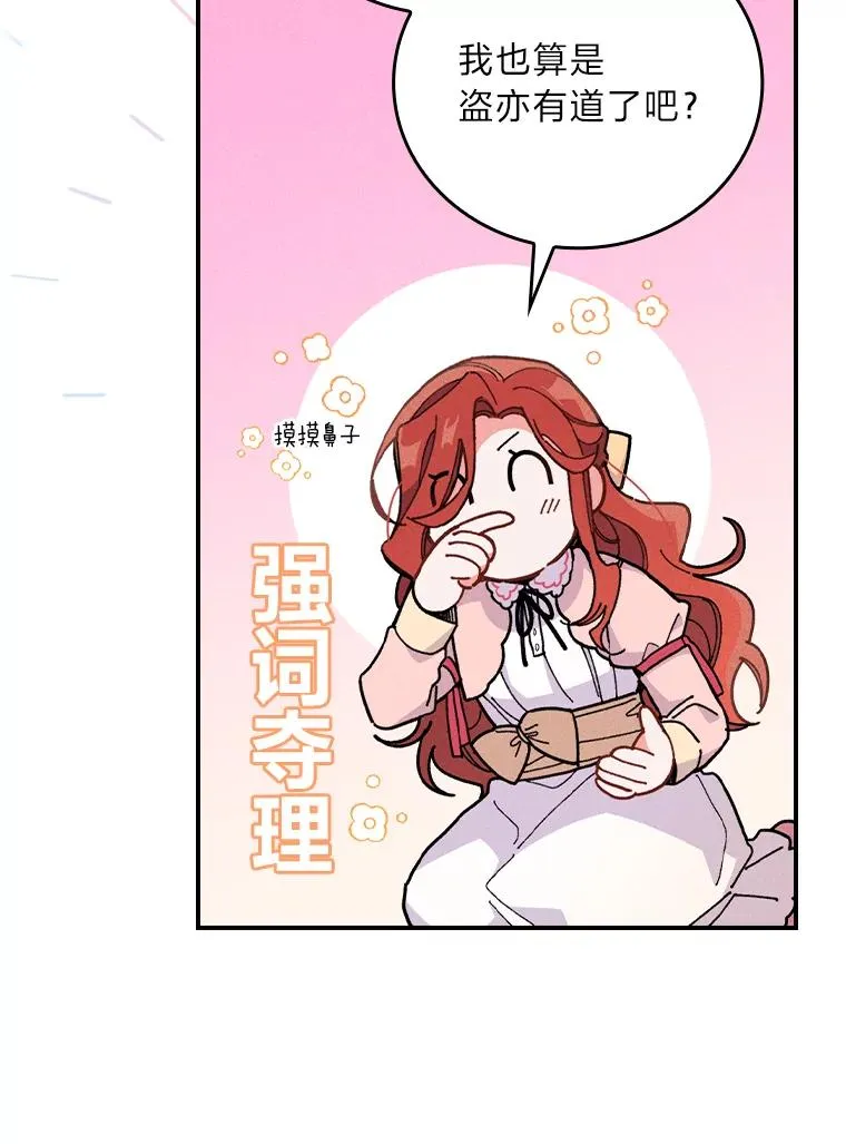 3.阴差阳错 第100页