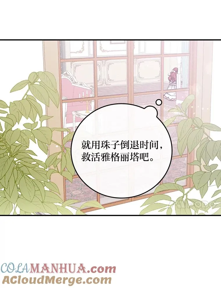 3.阴差阳错 第101页