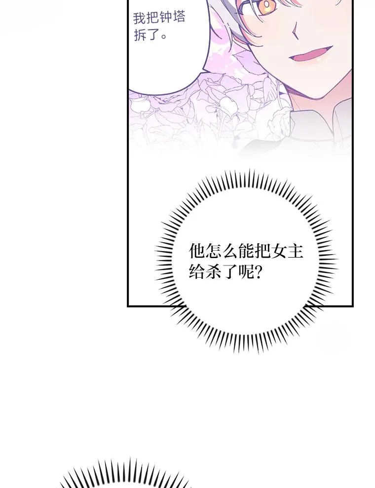 3.阴差阳错 第104页