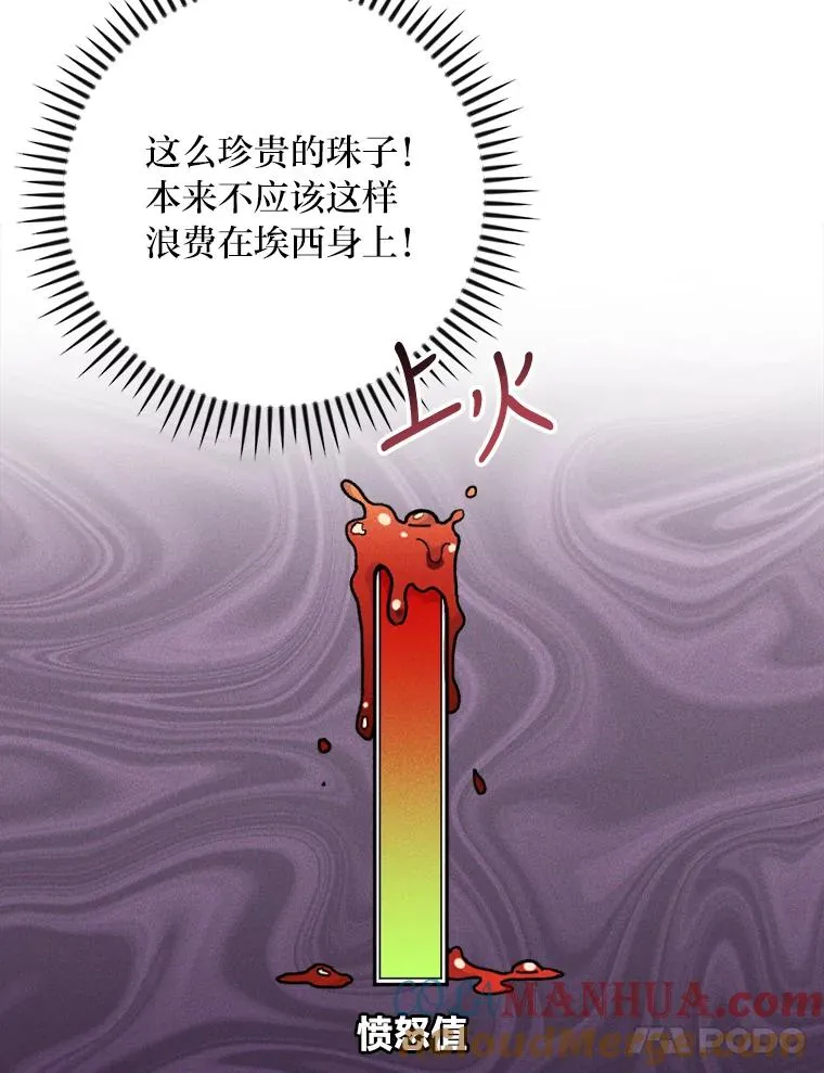 3.阴差阳错 第105页