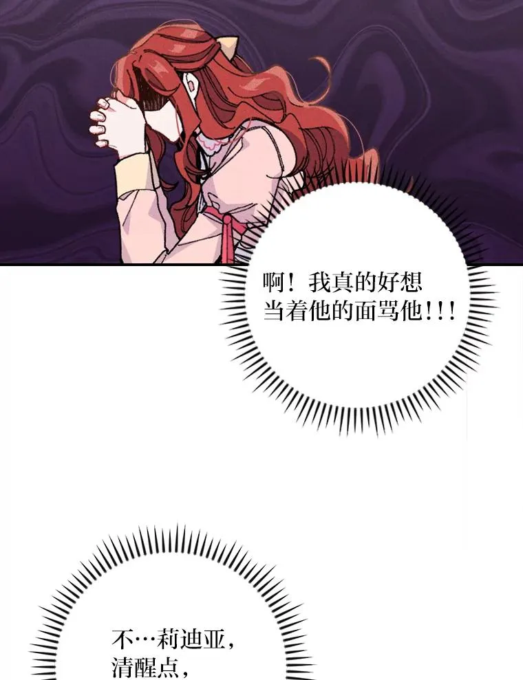 3.阴差阳错 第106页