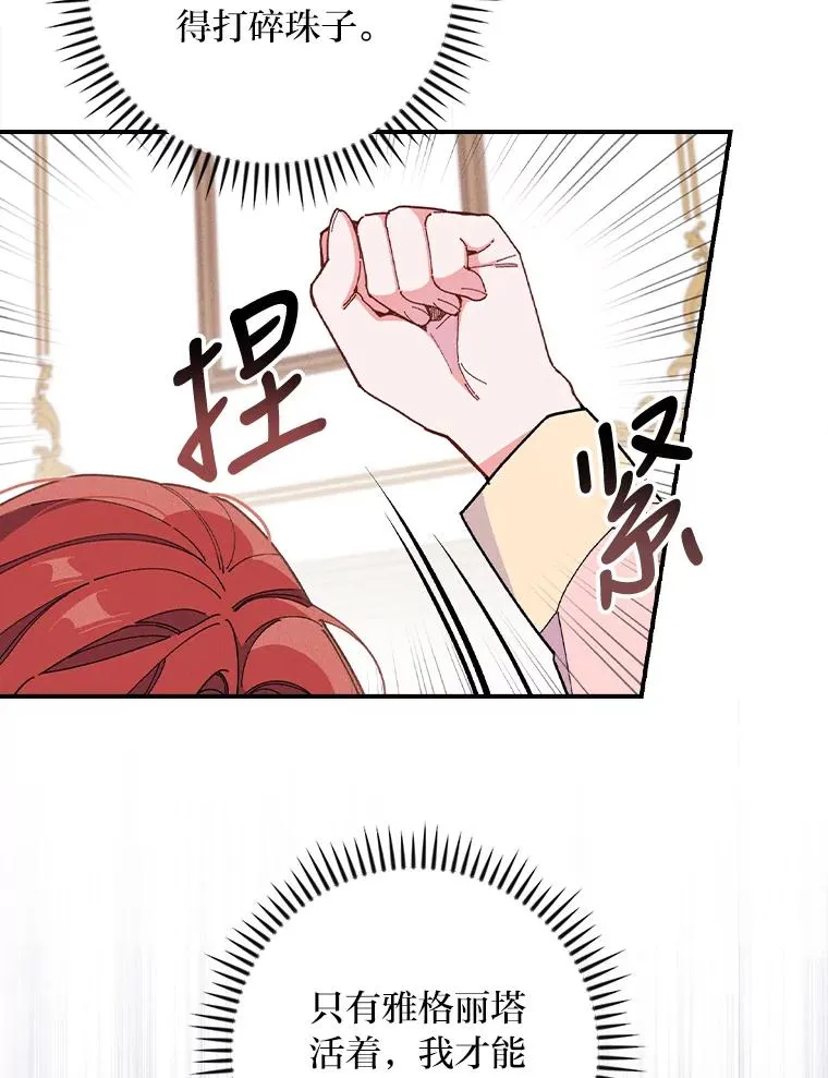 3.阴差阳错 第107页
