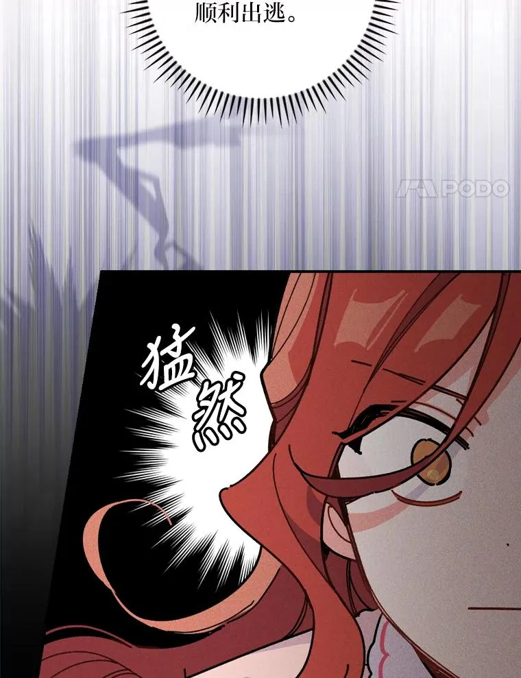 3.阴差阳错 第108页