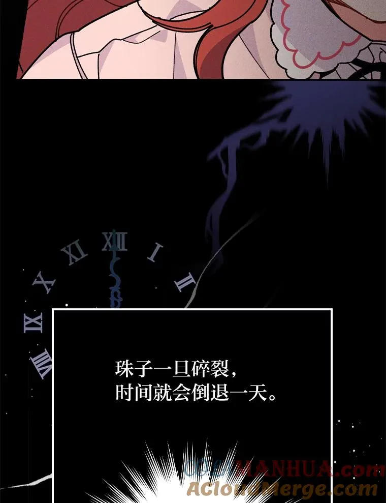 3.阴差阳错 第109页