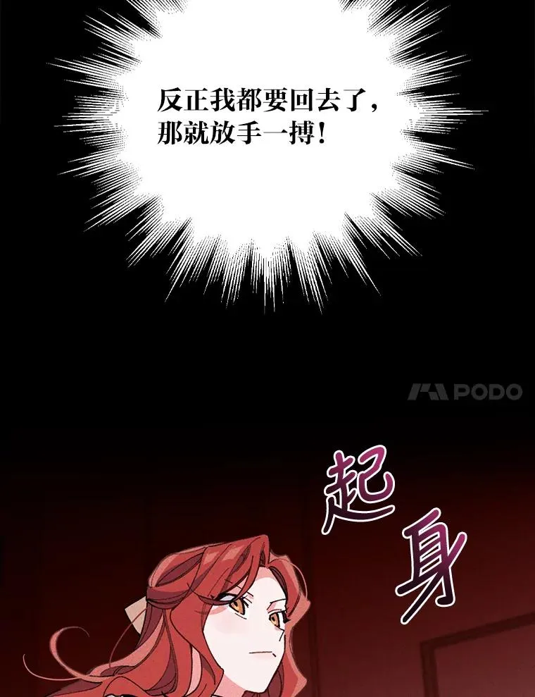 3.阴差阳错 第111页