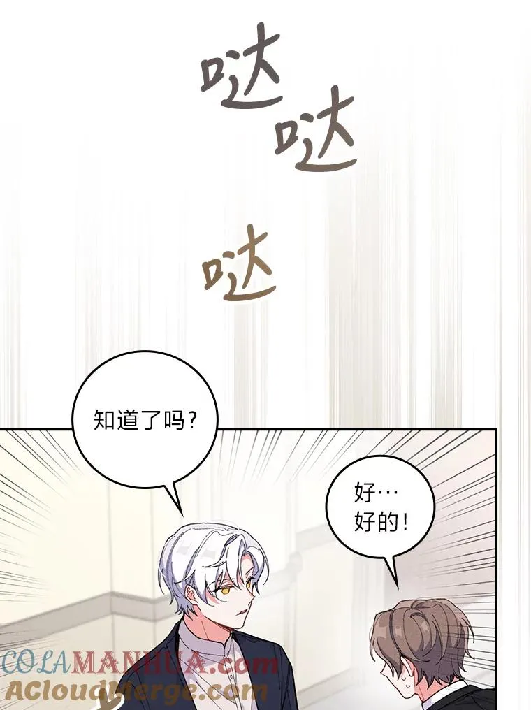 3.阴差阳错 第113页