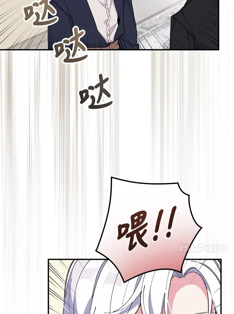 3.阴差阳错 第114页