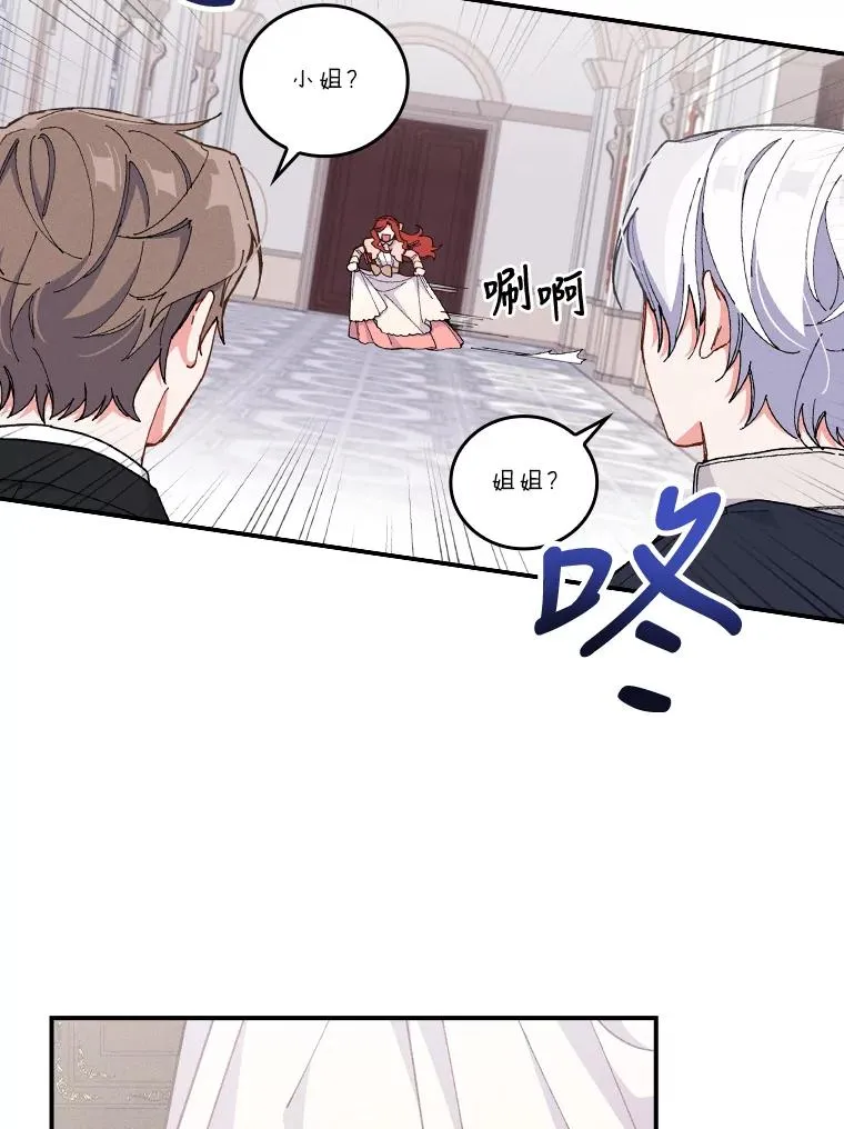 3.阴差阳错 第116页