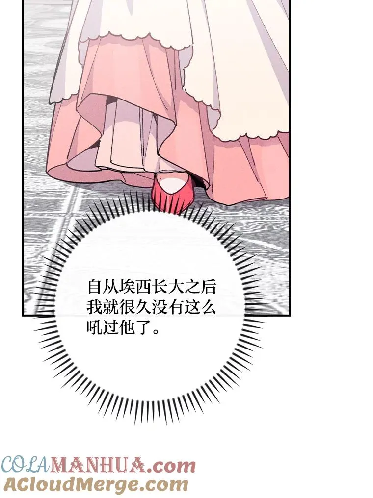3.阴差阳错 第117页