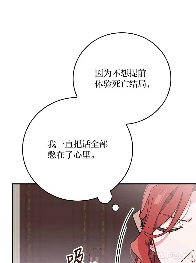 3.阴差阳错 第118页