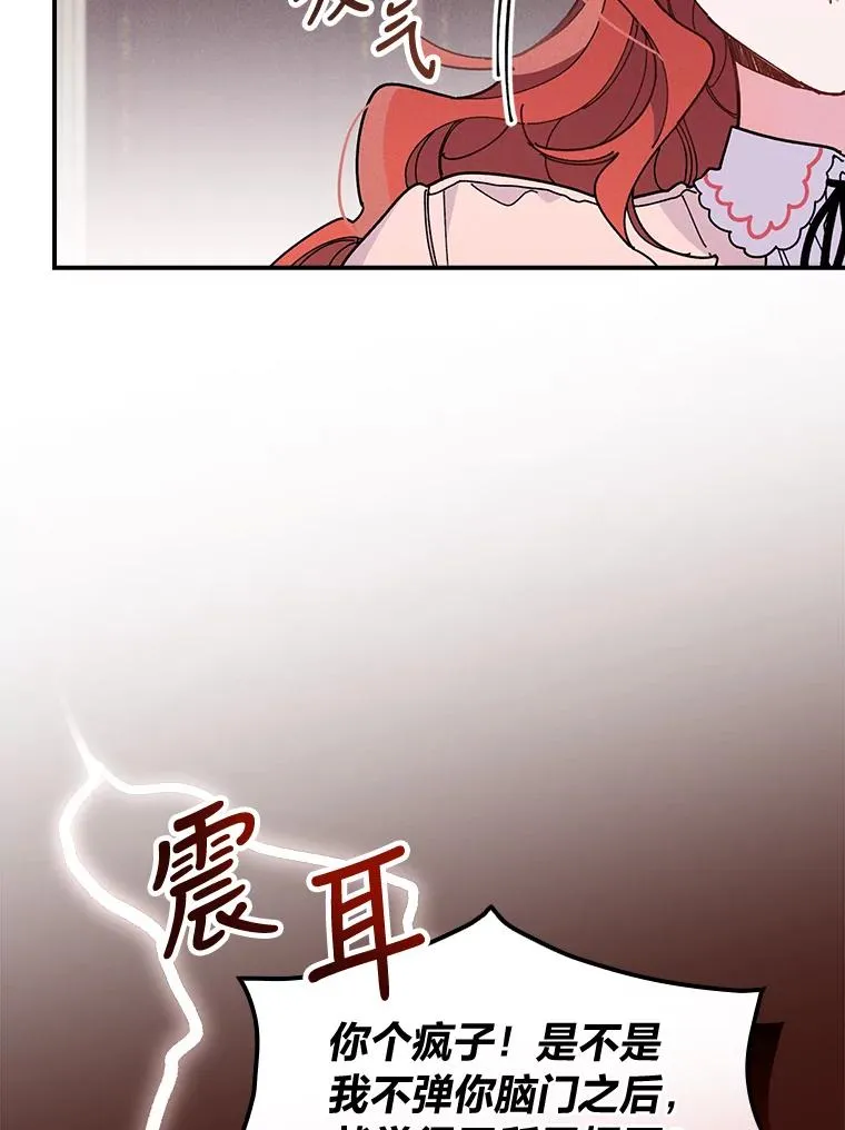 3.阴差阳错 第119页