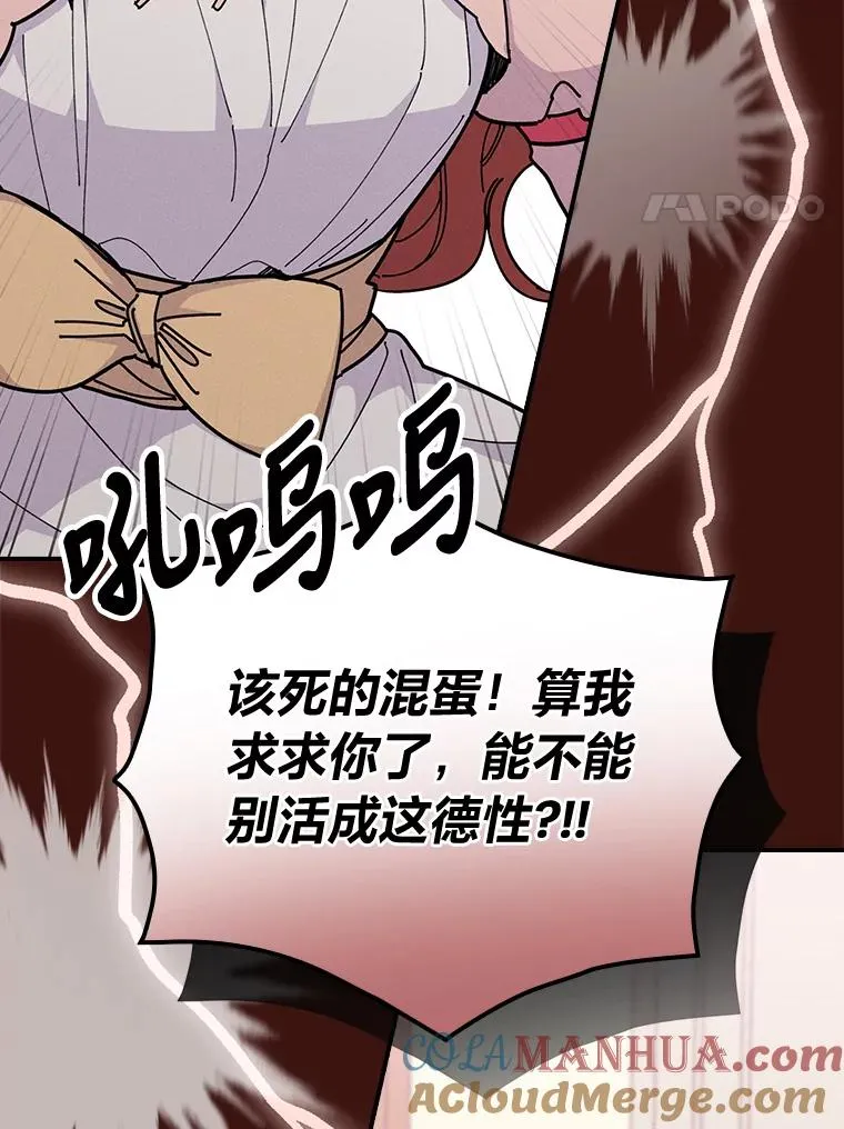 3.阴差阳错 第121页