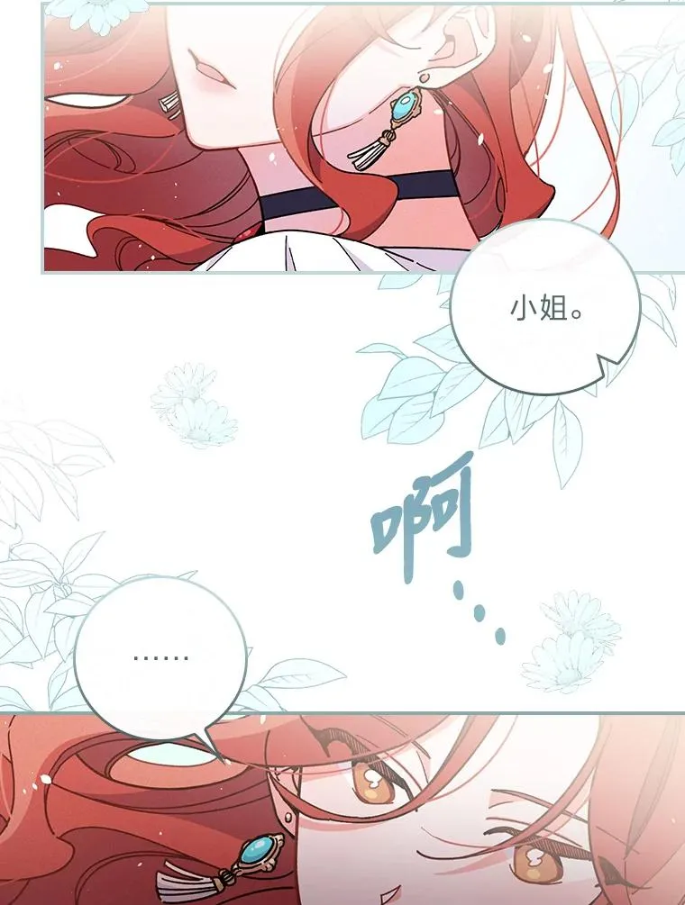 4.无法逃离的钟塔 第2页