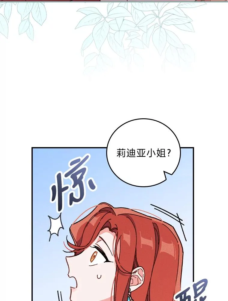 4.无法逃离的钟塔 第3页