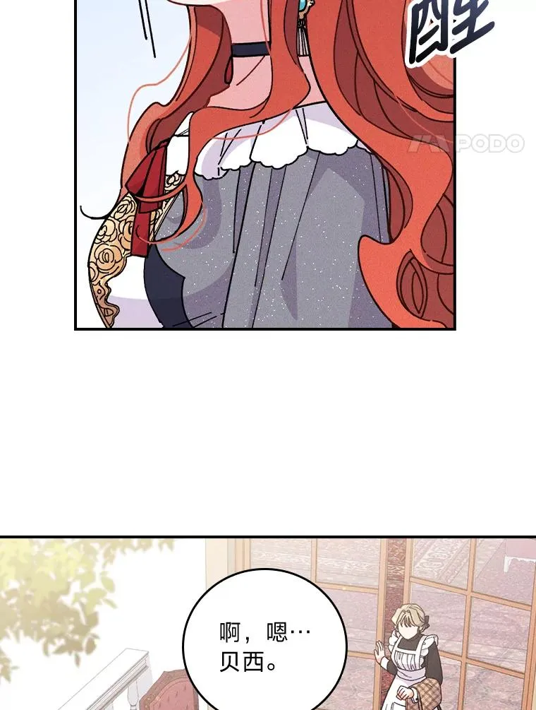 4.无法逃离的钟塔 第4页