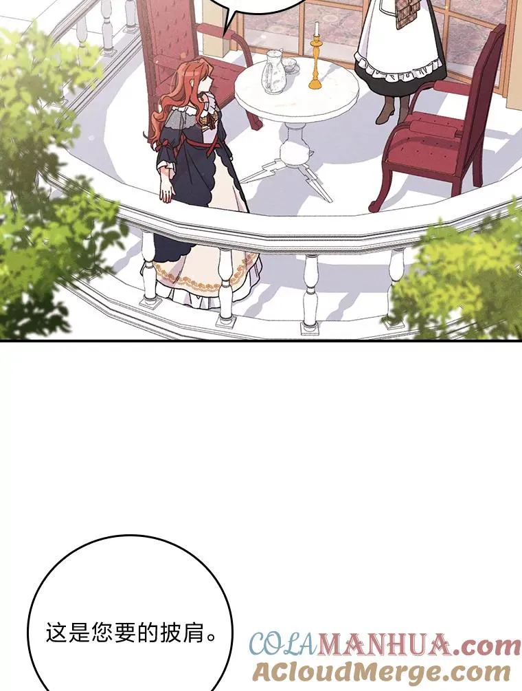 4.无法逃离的钟塔 第5页