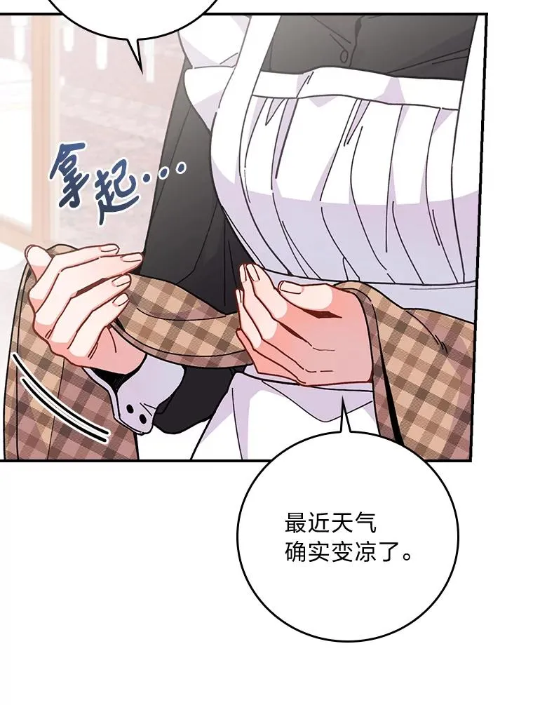 4.无法逃离的钟塔 第6页