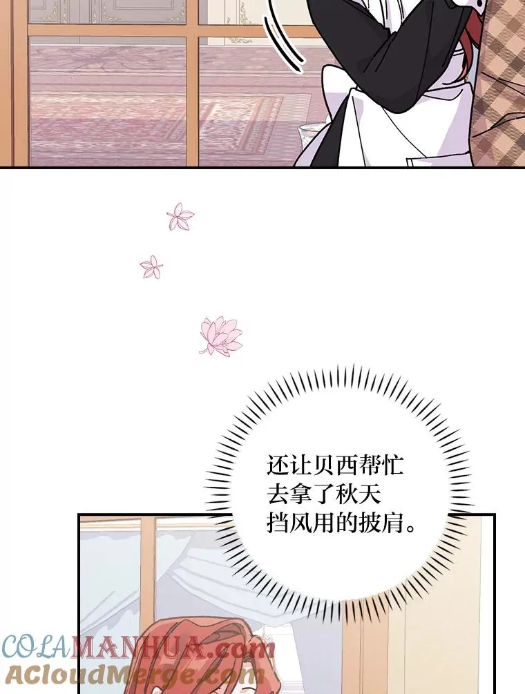 4.无法逃离的钟塔 第9页