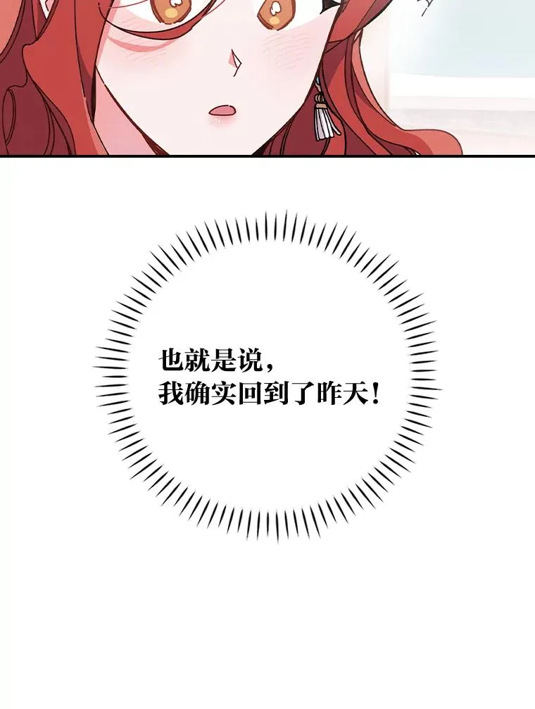 4.无法逃离的钟塔 第11页