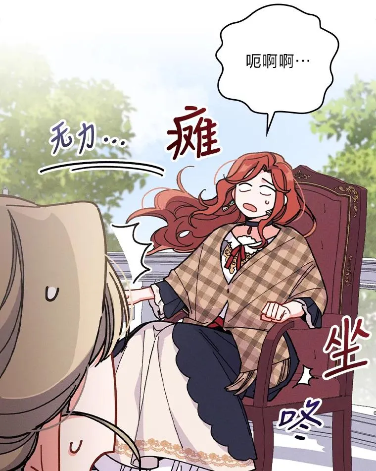 4.无法逃离的钟塔 第12页