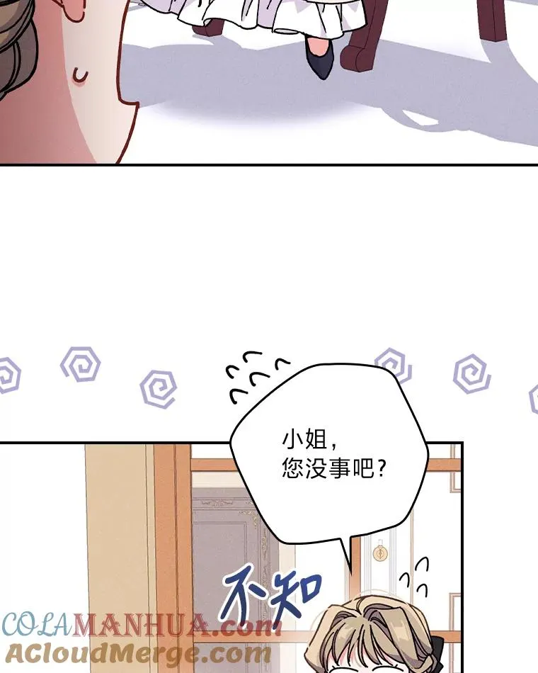 4.无法逃离的钟塔 第13页