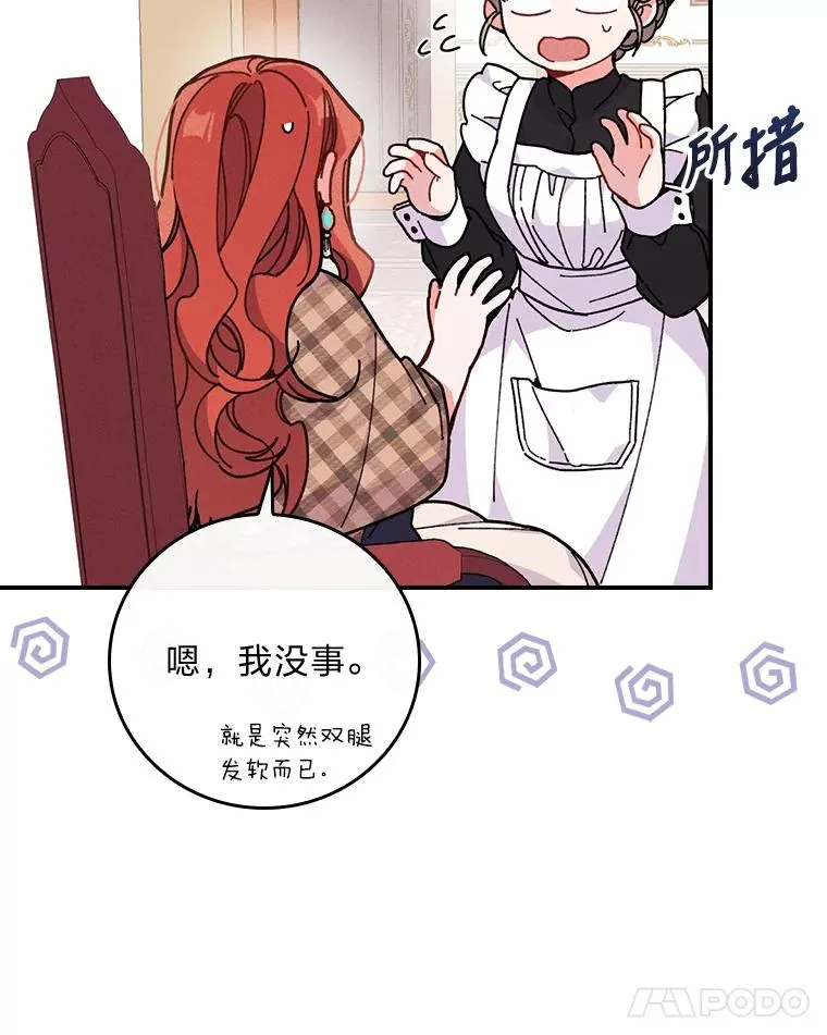 4.无法逃离的钟塔 第14页