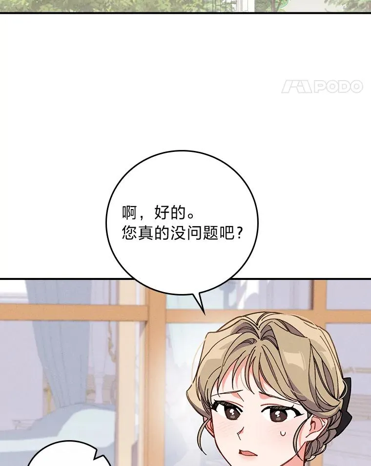 4.无法逃离的钟塔 第18页