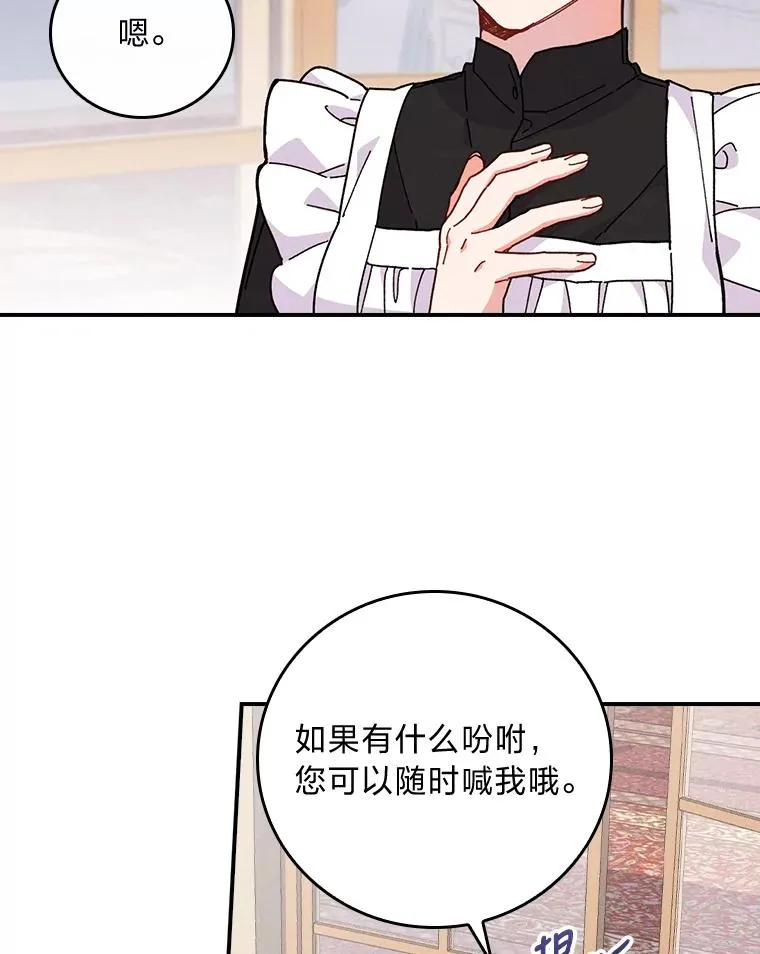 4.无法逃离的钟塔 第19页