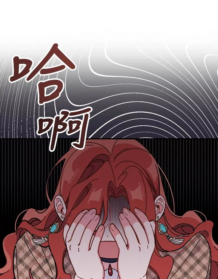 4.无法逃离的钟塔 第23页