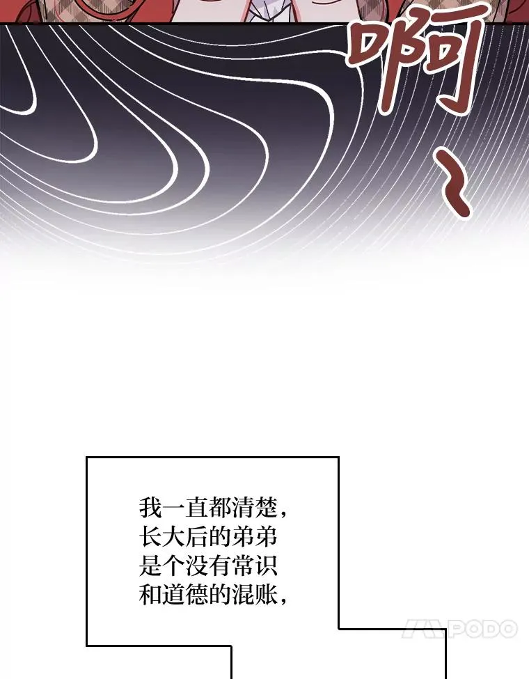 4.无法逃离的钟塔 第24页