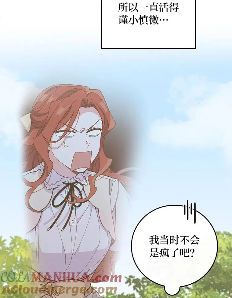 4.无法逃离的钟塔 第25页