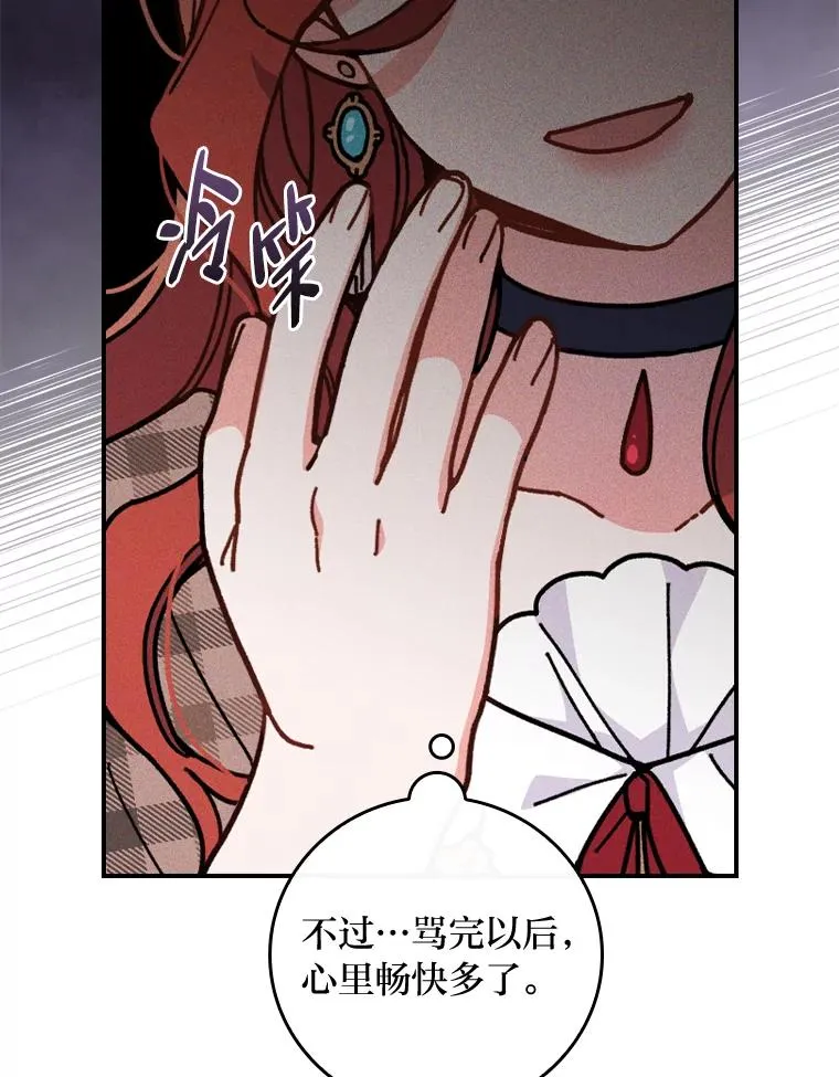 4.无法逃离的钟塔 第27页