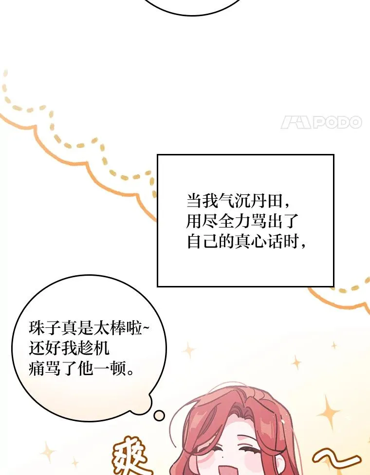4.无法逃离的钟塔 第28页
