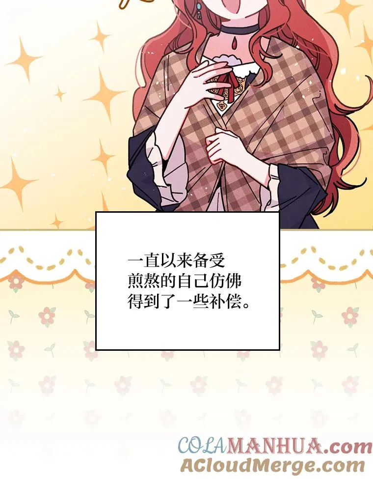 4.无法逃离的钟塔 第29页